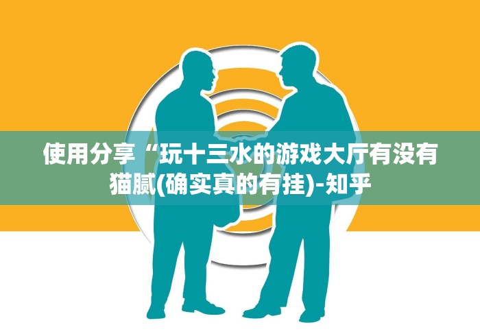 推荐一款”皮皮跑胡子开挂器是真的吗”分享必要外挂教程