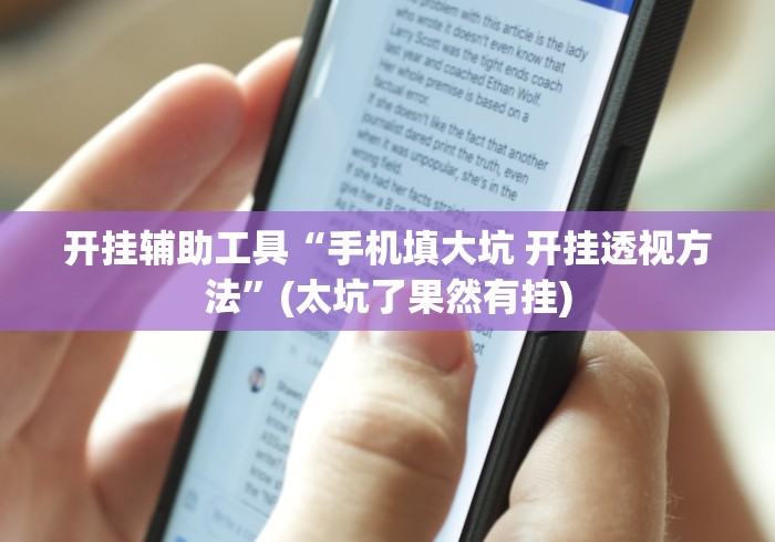 必备科技“黑鹰众玩拼三张小程序开挂下载”开挂安装教程