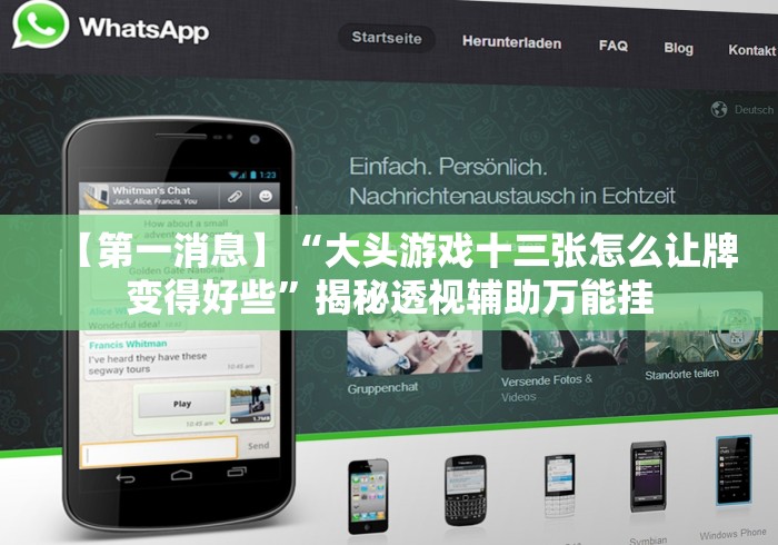 【第一消息】“大头游戏十三张怎么让牌变得好些”揭秘透视辅助万能挂