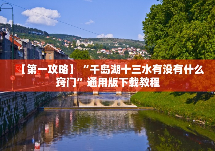 开挂辅助工具“荆州三五七花牌手机版真的有外挂吗？”(详细开挂教程)