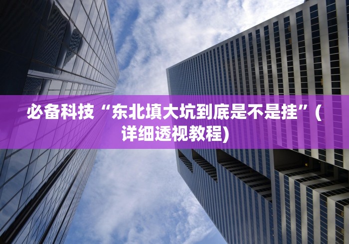 今日重磅消息“微信开心十三张怎么只赢不输”揭秘透视辅助万能挂